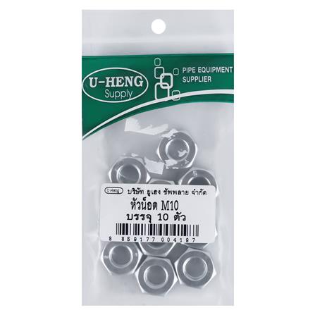 หัวนอตชุบขาวอย่างดี U-HENG M8 แพ็ก 25 ชิ้น_1