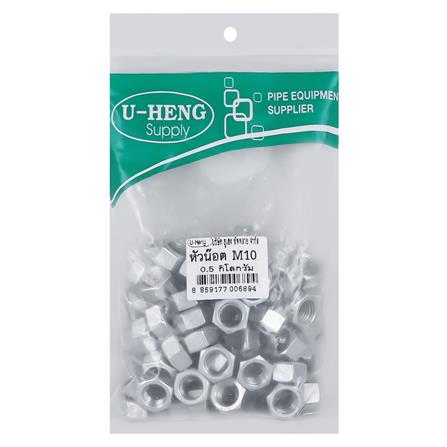 หัวนอตชุบขาวอย่างดี U-HENG M10 0.5 กิโลกรัม_1