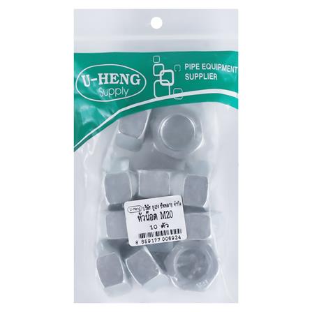 หัวนอตชุบขาวอย่างดี U-HENG M20 แพ็ก 10 ชิ้น_1