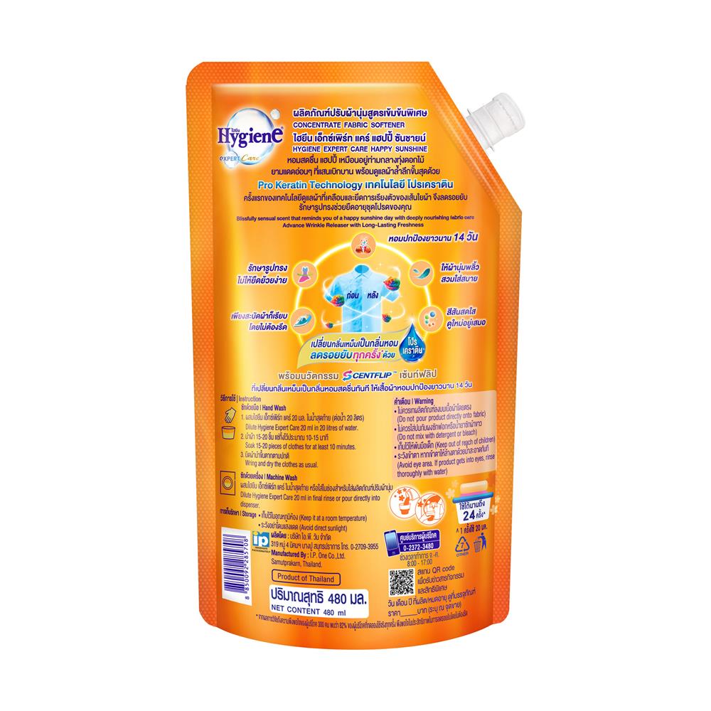 รีฟิลน้ำยาปรับผ้านุ่ม HYGIENE 480 มล. แฮปปี้ซันชายน์