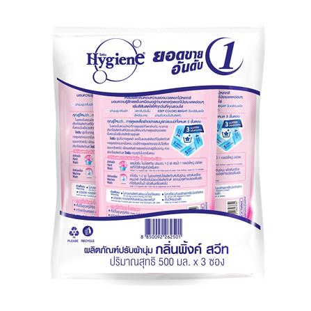 รีฟิลน้ำยาปรับผ้านุ่ม HYGIENE PINK SWEET 500 มล. แพ็ก 3 ชิ้น_1