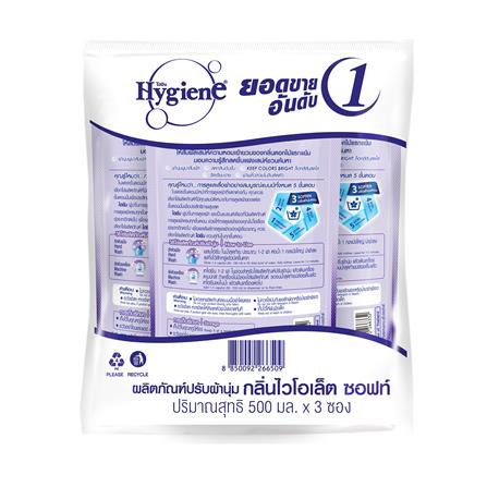รีฟิลน้ำยาปรับผ้านุ่ม HYGIENE VIOLET SOFT 500 มล. แพ็ก 3 ชิ้น_1