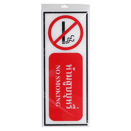 ป้ายห้ามสูบบุหรี่ PANKO 15x40 ซม._1