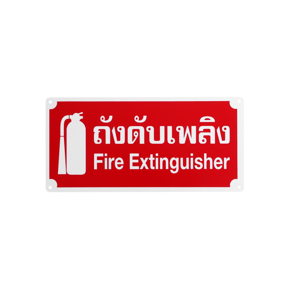 ป้าย ถังดับเพลิง PL BIGONE 8116 WH/RD