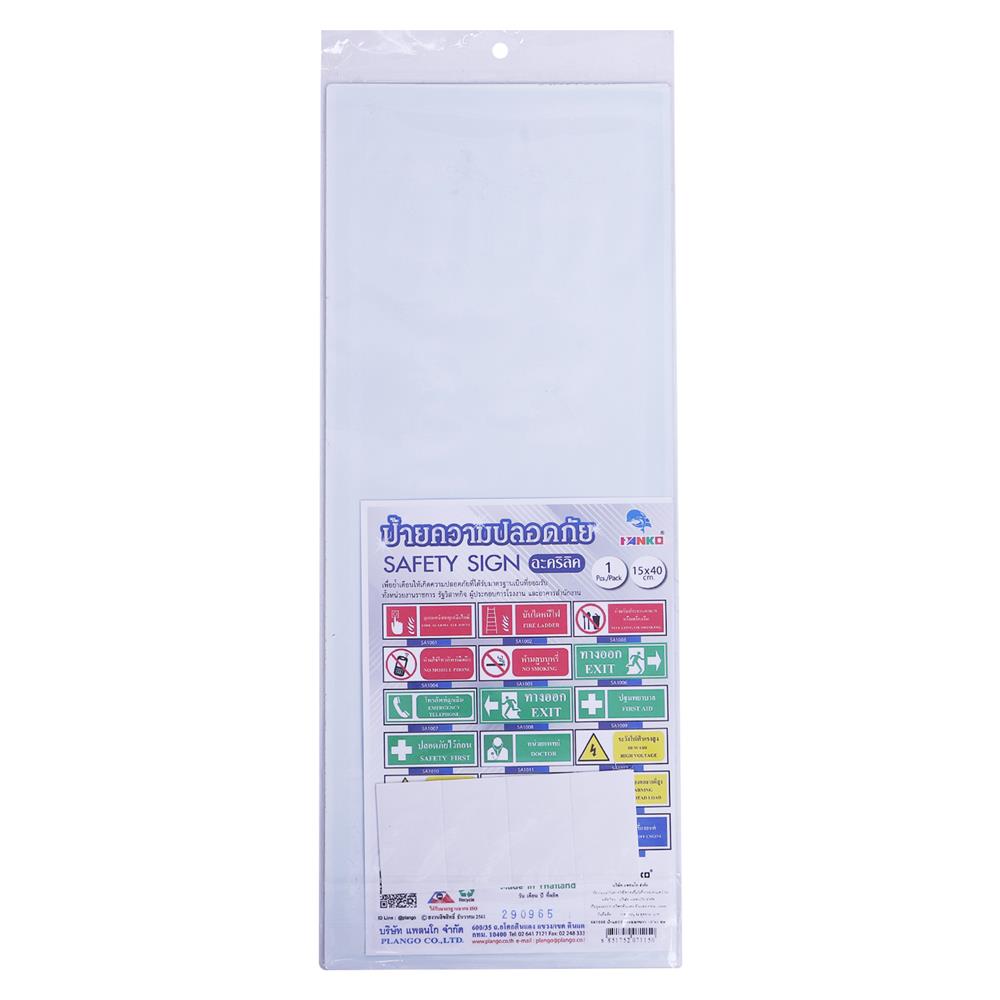 ป้ายทางออก (ขวา) PANKO 15x40 ซม.