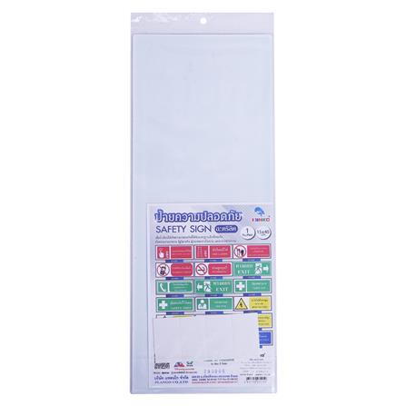 ป้ายทางออก (ขวา) PANKO 15x40 ซม._1