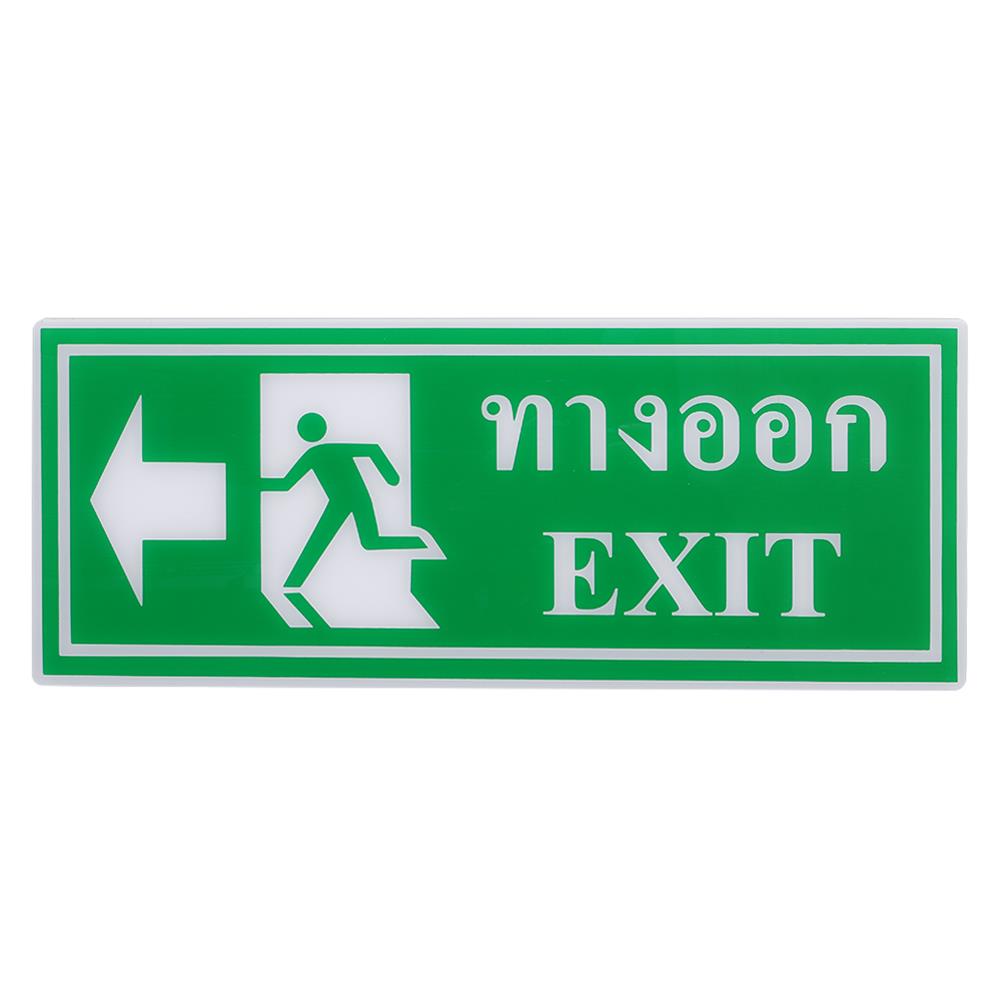 ป้ายทางออก (ซ้าย) PANKO 15x40 ซม.