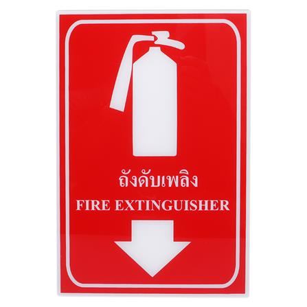 ป้ายถังดับเพลิง PANKO 20x30 ซม.