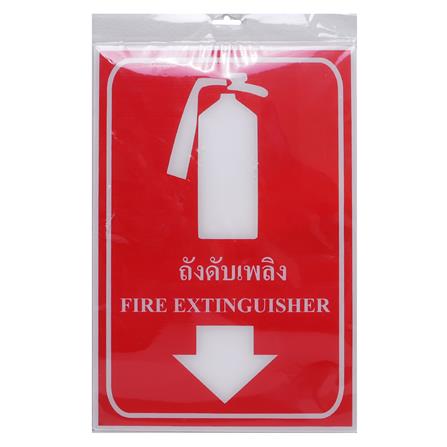 ป้ายถังดับเพลิง PANKO 20x30 ซม._1