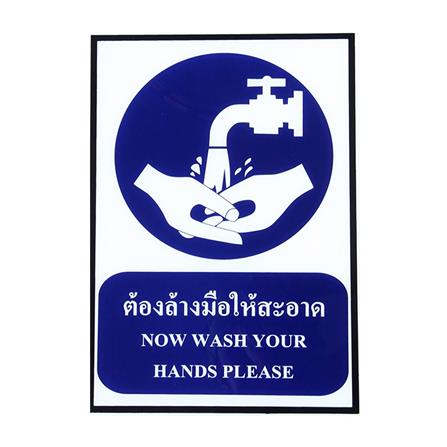ป้ายต้องล้างมือให้สะอาด PANKO ACC SA1025 สีขาว/น้ำเงิน_0