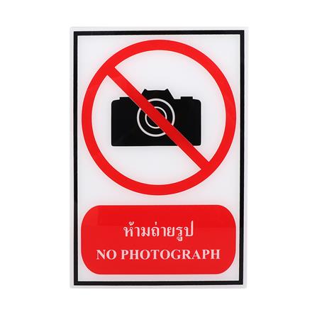 ป้ายห้ามถ่ายรูป PANKO 20x30 ซม._0