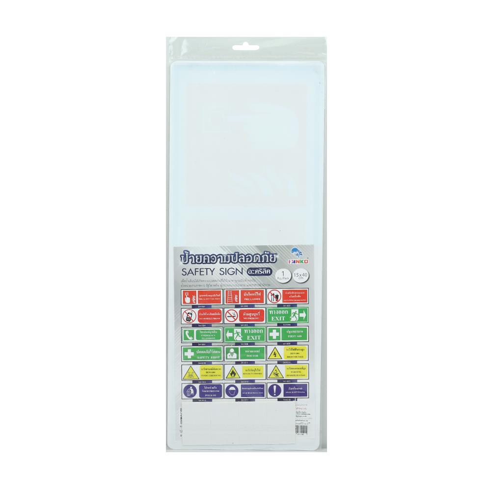 ป้ายจุดกดแจ้งเหตุเพลิงไหม้ PANKO 15x40 ซม.