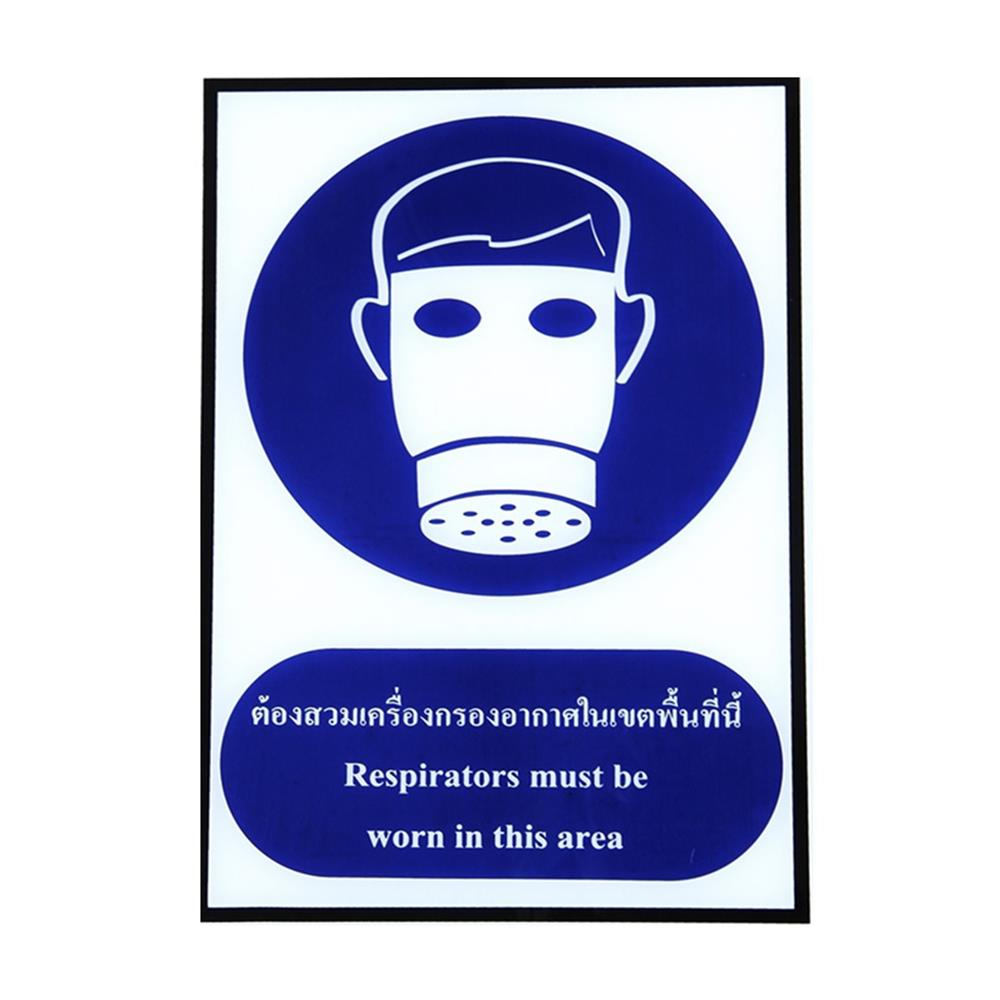 ป้ายสติ๊กเกอร์ต้องสวมเครื่องกรองอากาศในเขตพื้นที่นี้ PANKO สีขาว/น้ำเงิน