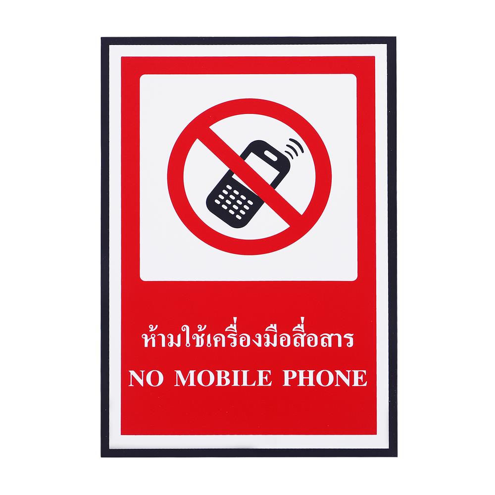 ป้ายห้ามใช้เครื่องมือสื่อสาร PANKO 20X30 ซม.
