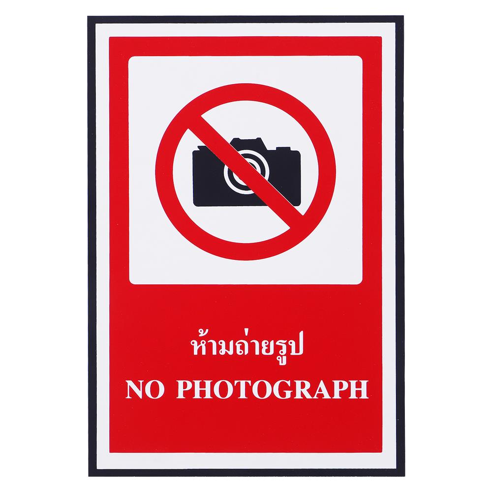 ป้ายห้ามถ่ายรูป PANKO 20x30 ซม.