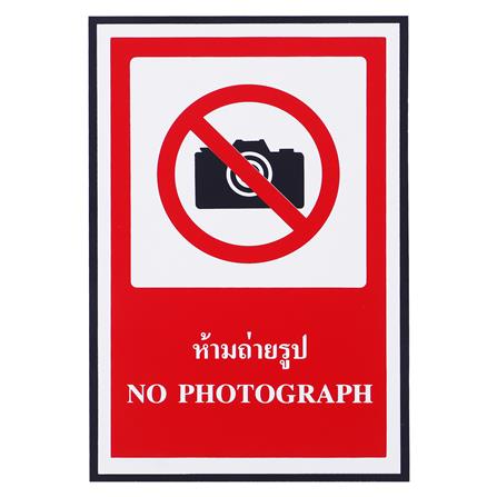 ป้ายห้ามถ่ายรูป PANKO 20x30 ซม._0