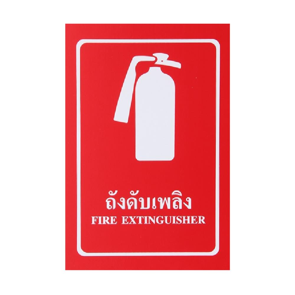 ป้ายถังดับเพลิง PANKO 20X30 ซม. สีขาว/แดง