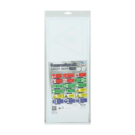 ป้ายระวังไฟฟ้าแรงสูง PANKO 15x40 ซม._1