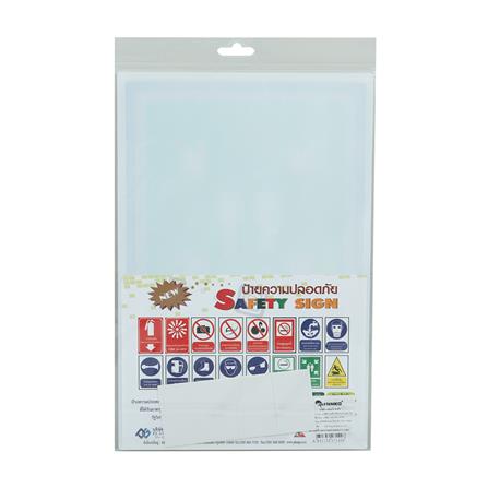 ป้ายจุดรวมพล PANKO 20x30 ซม._1