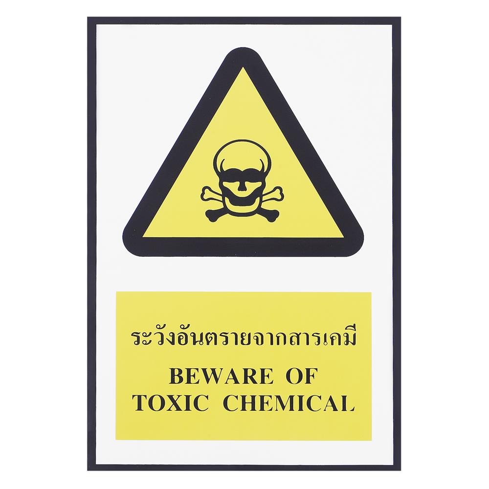 ป้ายระวังอันตรายจากสารเคมี PANKO 20x30 ซม.