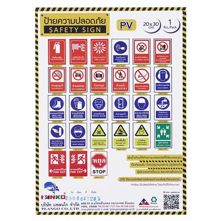 ป้ายระวังอันตรายจากสารเคมี PANKO 20x30 ซม._1