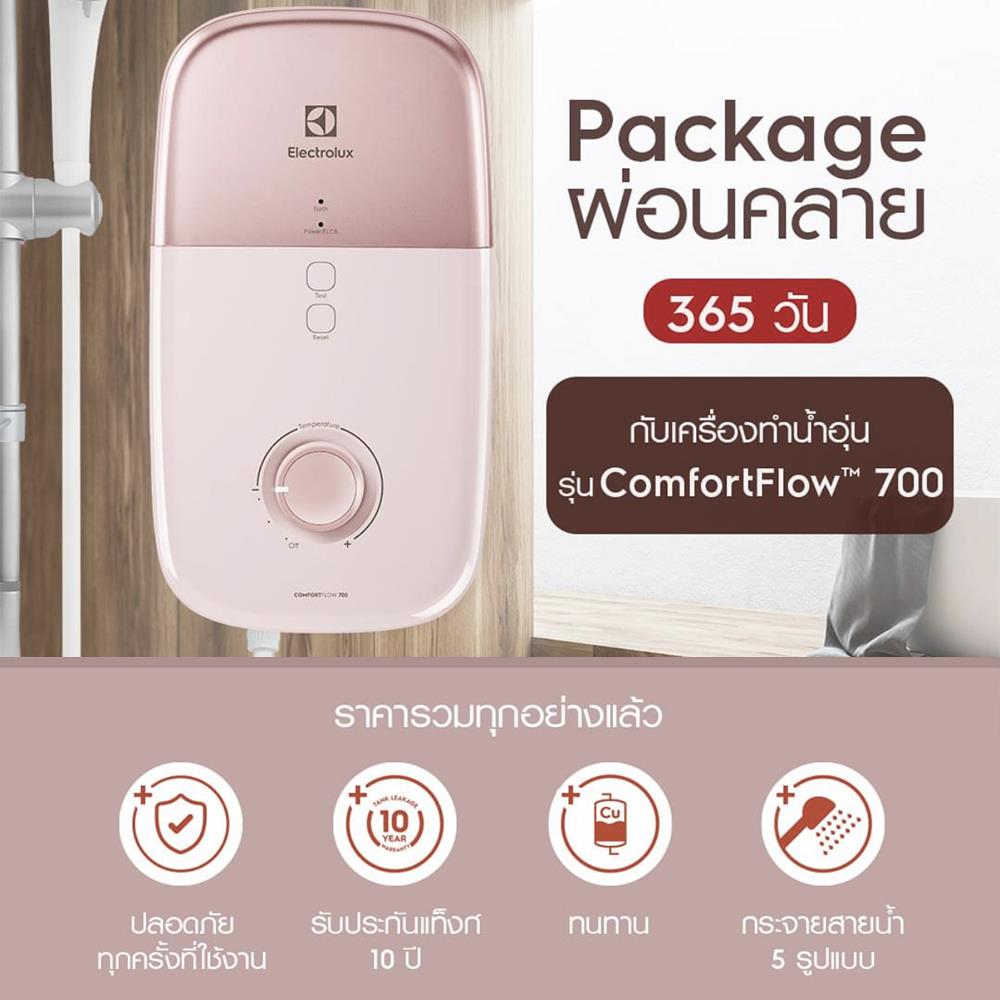 เครื่องทำน้ำอุ่น ELECTROLUX EWE381LX1DPX2 3800 วัตต์