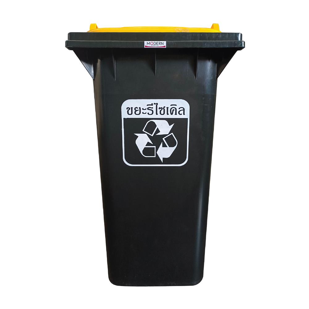 ถังขยะ MODERN 240 ลิตร สีดำฝามาตรฐานสีเหลือง