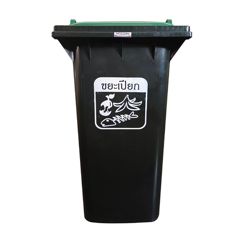 ถังขยะ MODERN 240 ลิตร สีดำฝามาตรฐานสีเขียว