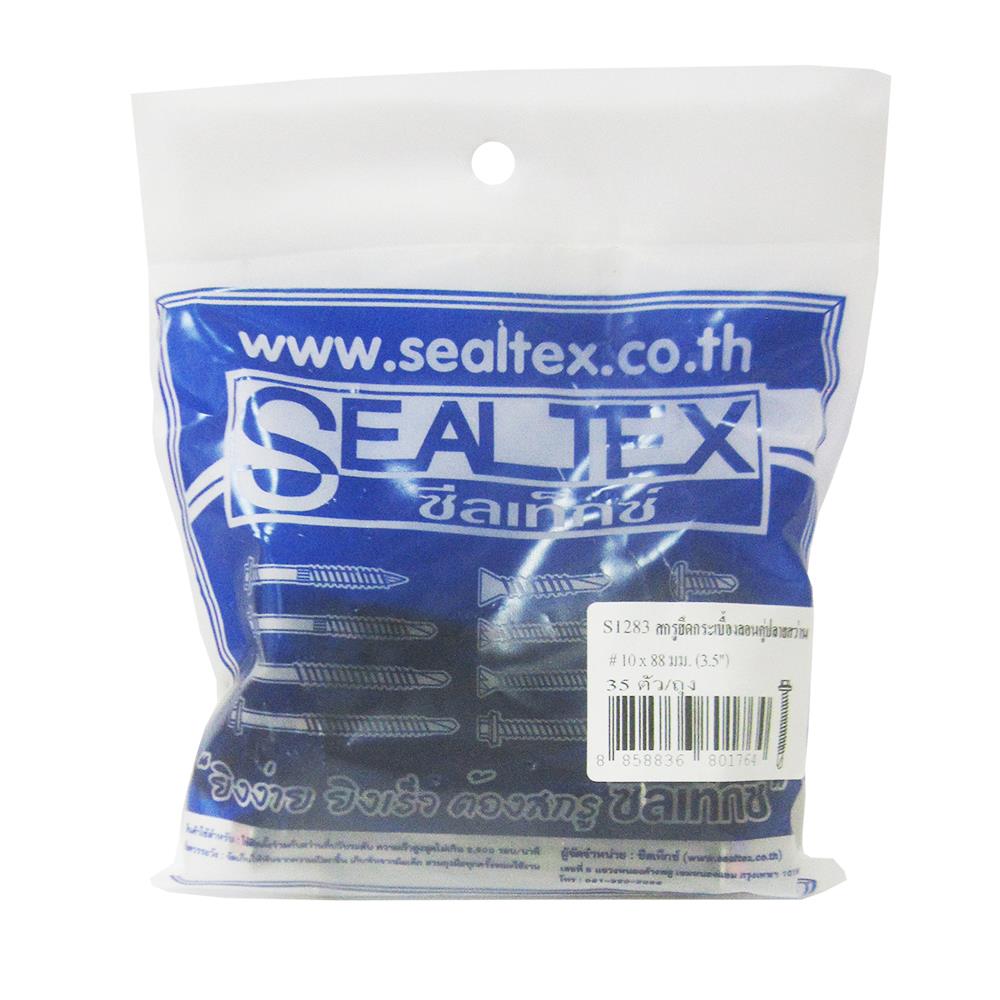 สกรูยึดกระเบื้องลอนคู่ปลายสว่าน SEALTEX 10X88 มม. 35 ชิ้น