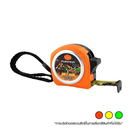 ตลับเมตร PUMPKIN ANTZ-MAN 3.5 ม. คละสี_0