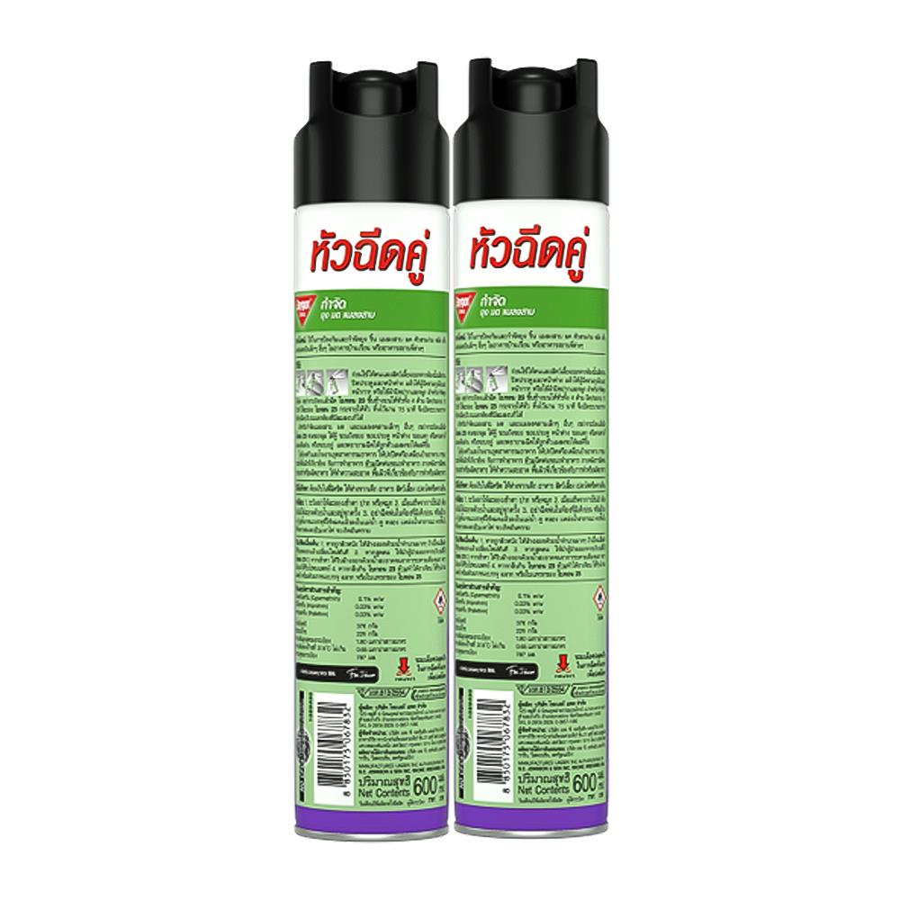 สเปรย์กำจัดแมลง BAYGON LAVENDER 600 มล.แพ็กคู่