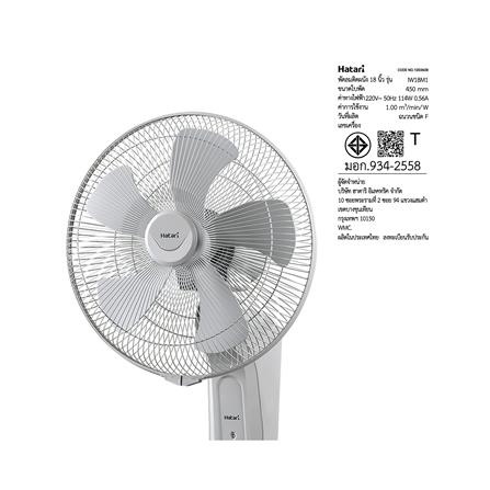 พัดลมติดผนัง 18 นิ้ว HATARI IW18M1 สีเทา_2
