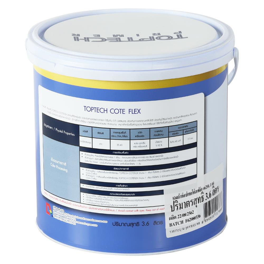 สีรองพื้นอเนกประสงค์ TOPTECH COATFLEX 1GL