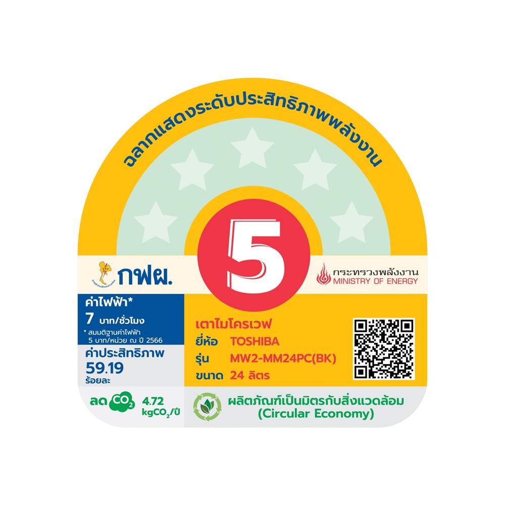 ไมโครเวฟ TOSHIBA MW2-MM24PC 24 ลิตร