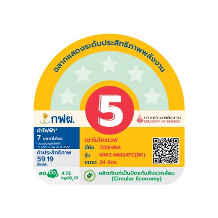 ไมโครเวฟ TOSHIBA MW2-MM24PC 24 ลิตร_2