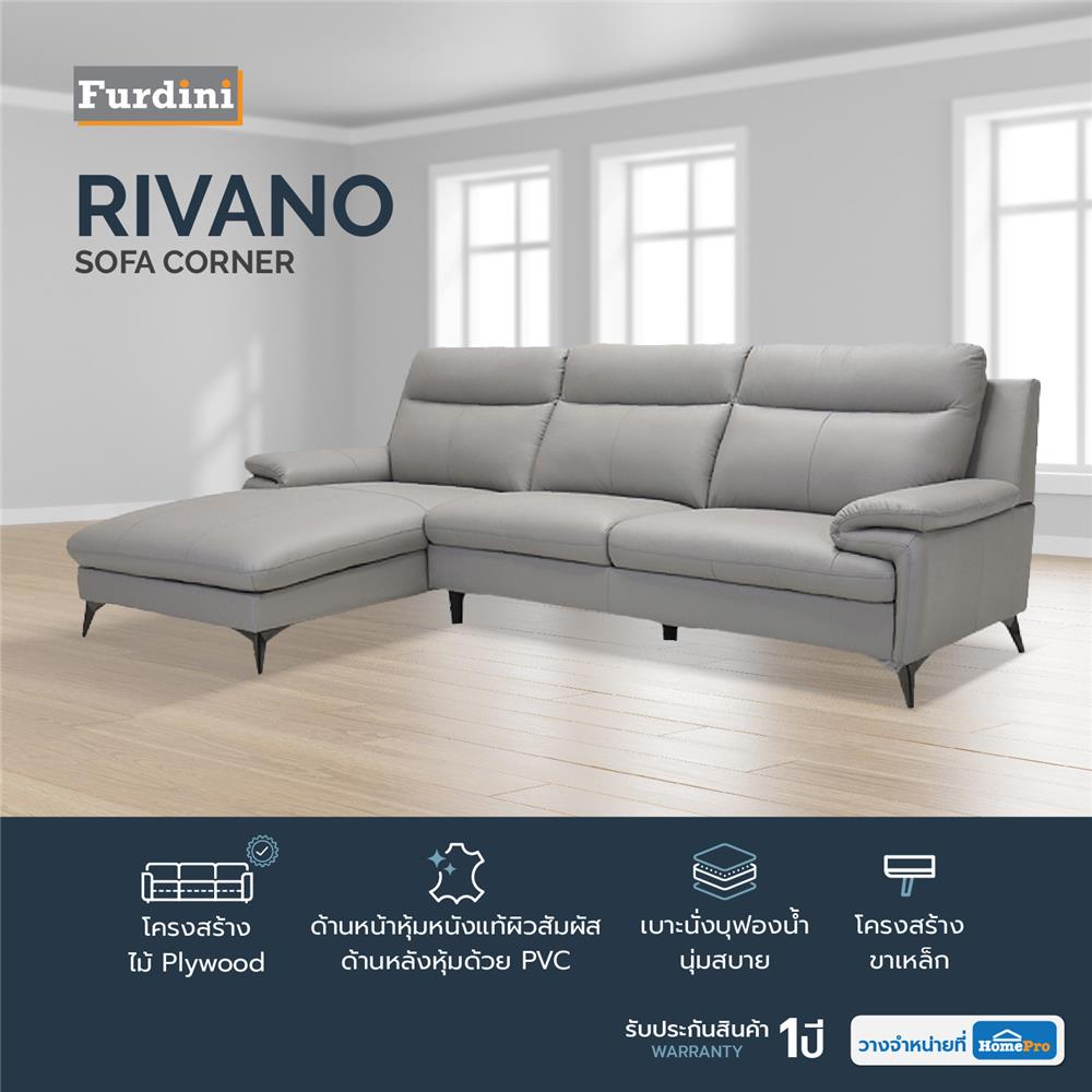 โซฟาเข้ามุม FURDINI RIVANO สีเทาอ่อน