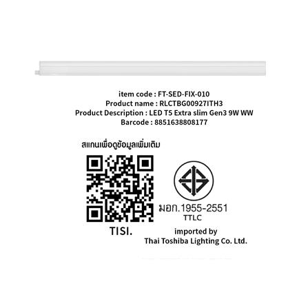 ชุดรางนีออน LED SHINING T5 EXTRA SLIM3 9 วัตต์ WARM WHITE_6