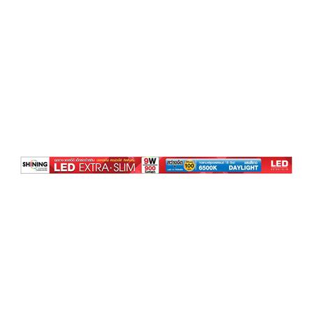 ชุดรางนีออน LED SHINING T5 EXTRA SLIM3 9 วัตต์ DAYLIGHT_3
