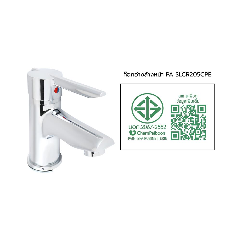 ก๊อกอ่างล้างหน้าผสม PAINI PA SLCR205CPE