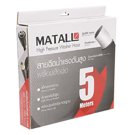 สายอัดฉีดแรงดันสุง MATALL 5 เมตร_3