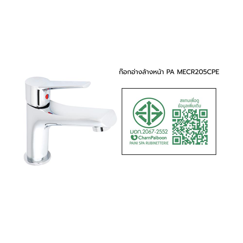 ก๊อกอ่างล้างหน้าผสม PAINI PA MECR205CPE