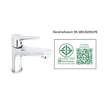 ก๊อกอ่างล้างหน้าผสม PAINI PA MECR205CPE_3