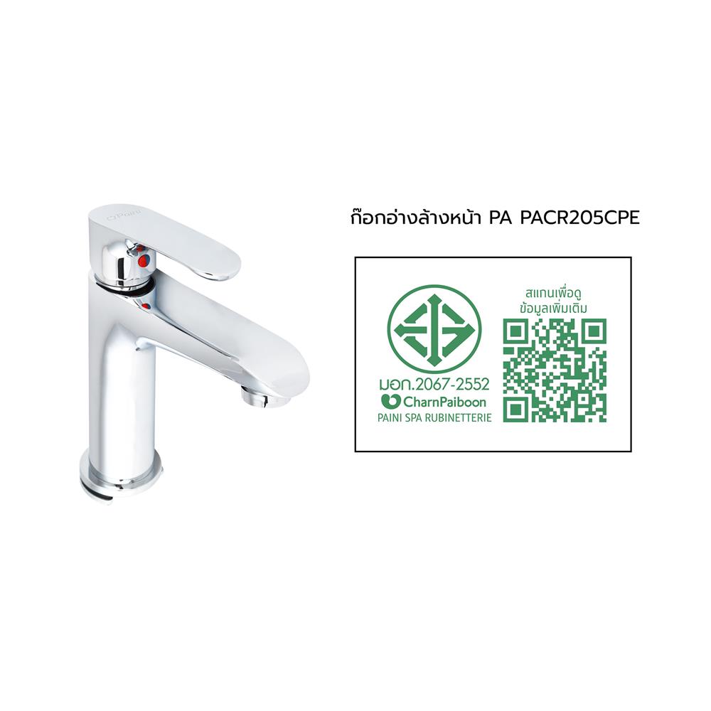 ก๊อกอ่างล้างหน้าผสม PAINI PA PACR205CPE