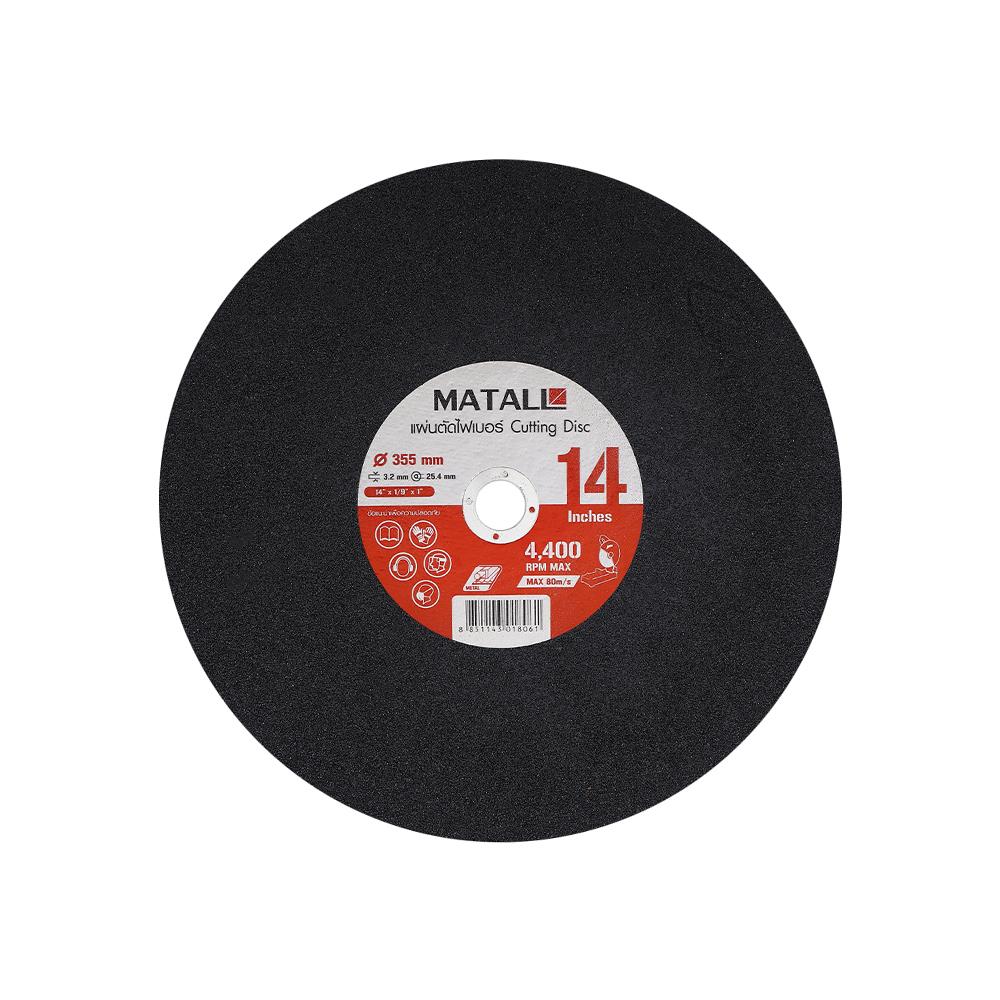 แผ่นตัดไฟเบอร์ MATALL 14 นิ้ว