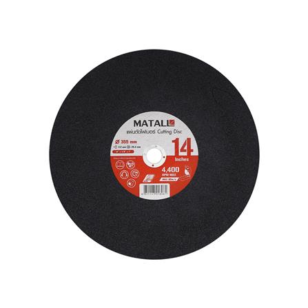 แผ่นตัดไฟเบอร์ MATALL 14 นิ้ว_0