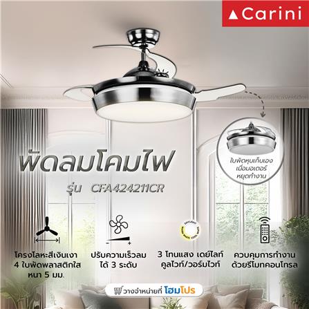 พัดลมโคมไฟ LED CARINI CFA424211CR 42 นิ้ว สีขาว/โครเมียม_5