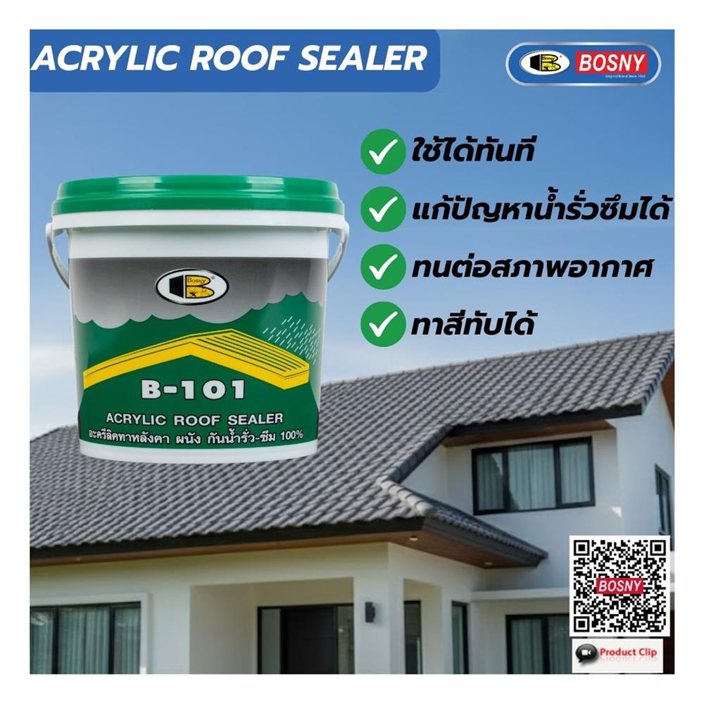 อะคริลิกกันซึม BOSNY B101 4.5 กก. สีเทา
