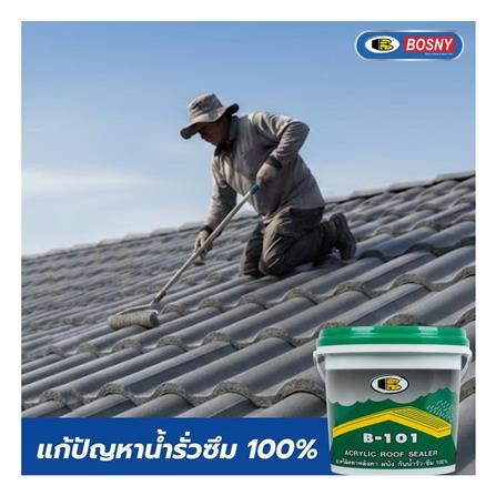 อะคริลิกกันซึม BOSNY B101 4.5 กก. สีเทา_4
