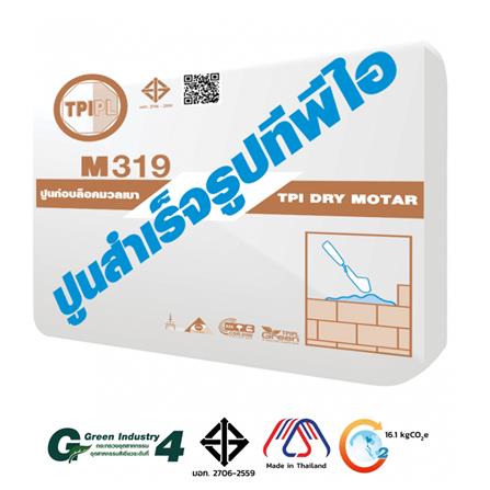 ปูนก่ออิฐมวลเบา TPI M319 50 กก._1