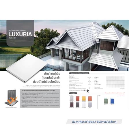 กระเบื้องหลังคา แผ่นเรียบ TPI LUXURIA 33x42 ซม. สีเทามาเลศ_1